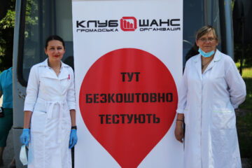 “Клуб “Шанс” безкоштовно протестував жителів Миколаївської громади на ВІЛ і гепатит С