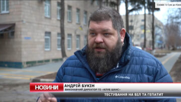 Безкоштовно й анонімно: де сумчани можуть здати тести на ВІЛ та гепатити (відео)