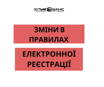 ОНОВЛЕНА ІНФОРМАЦІЯ СТОСОВНО ВИДАЧІ ГУМАНІТАРНОЇ ДОПОМОГИ
